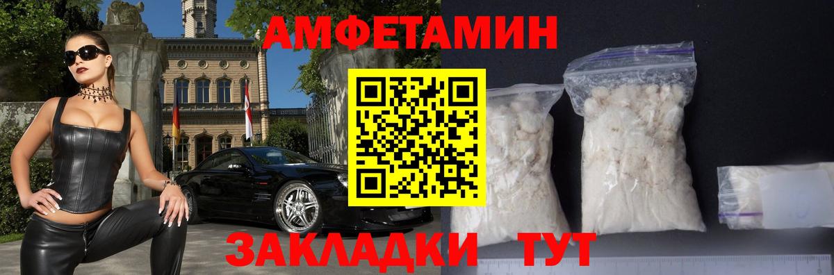 Амфетамин 97%  Вход с VPN  АМФ  Выборг 