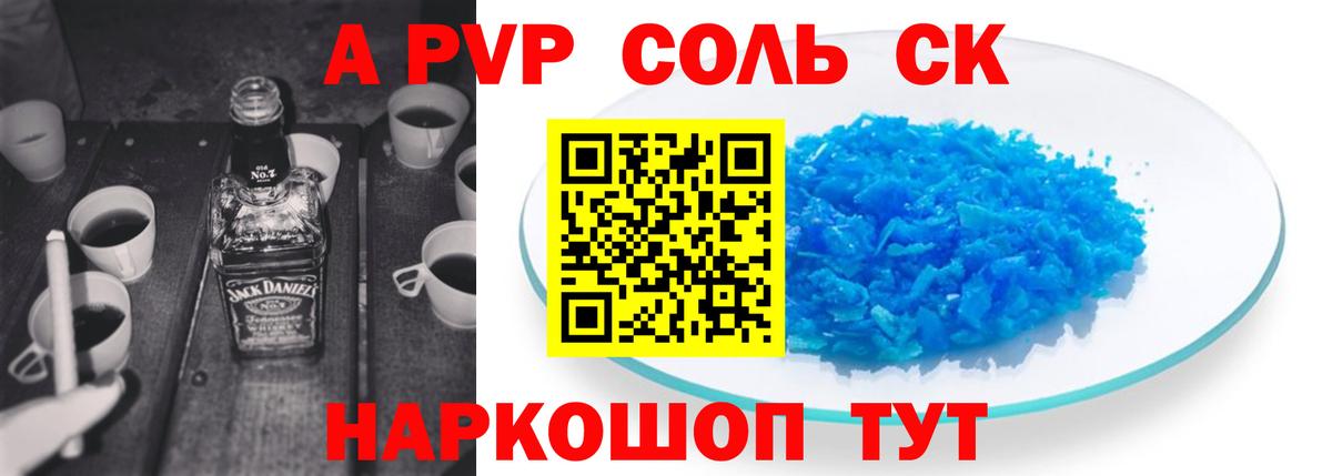 Alpha PVP VHQ  хочу наркоту  APVP кристаллы  Alfa_PVP мука  Выборг  Вход с VPN 
