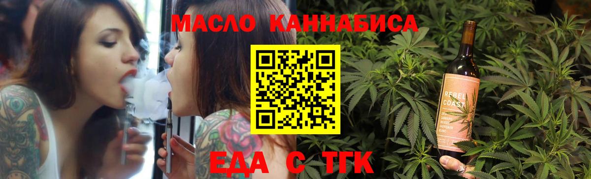 Выборг  Еда ТГК конопля  Вход с VPN 