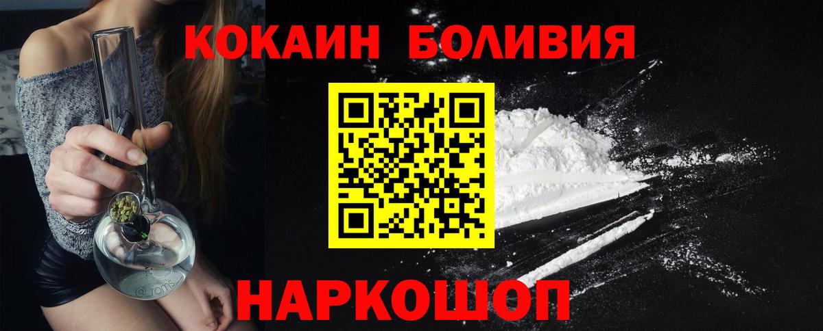 Выборг  КОКАИН FishScale  Кокаин Fish Scale  Вход с VPN 