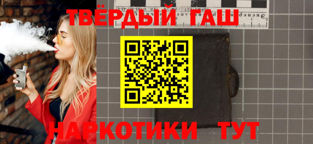 Гашиш Изолятор  ГАШИШ индика сатива  Вход с VPN  наркотики  Выборг 