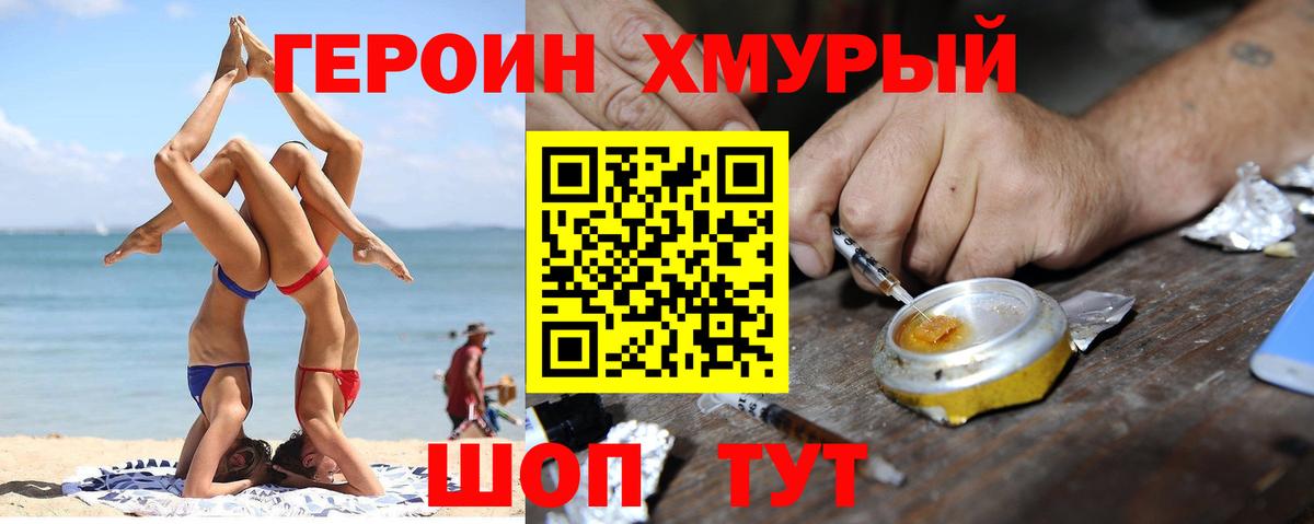 Выборг  Героин гречка  Вход с VPN 