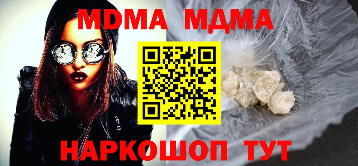 МДМА кристаллы  MDMA crystal  Выборг  Вход с VPN 