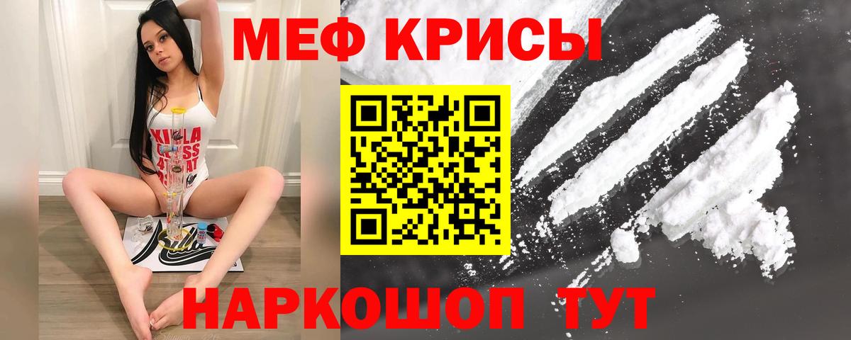 Меф мяу мяу  Выборг