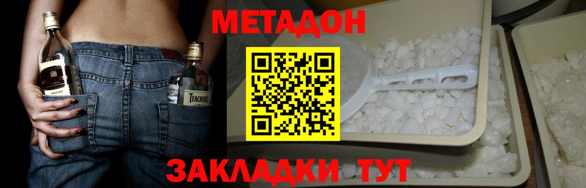 Метадон кристалл  Вход с VPN  omg рабочий сайт  Выборг 