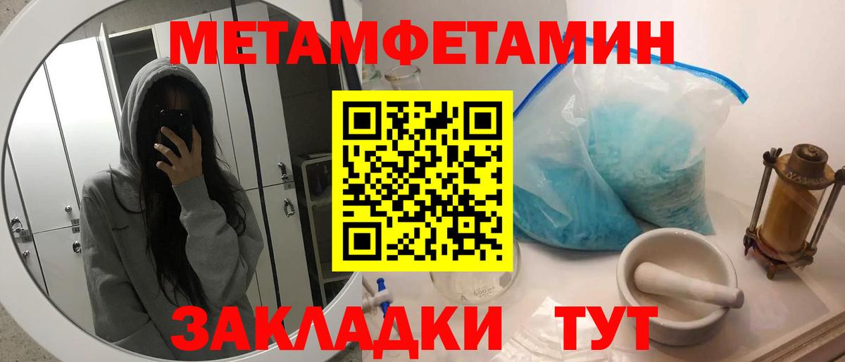 Первитин мет  Вход с VPN  Выборг  Первитин мет 