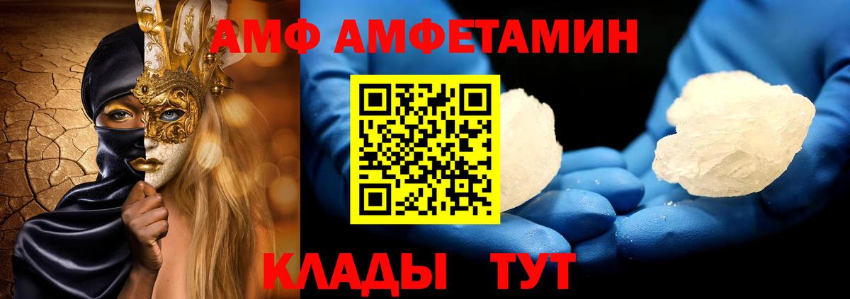 МЕТАМФЕТАМИН Декстрометамфетамин 99.9% Выборг