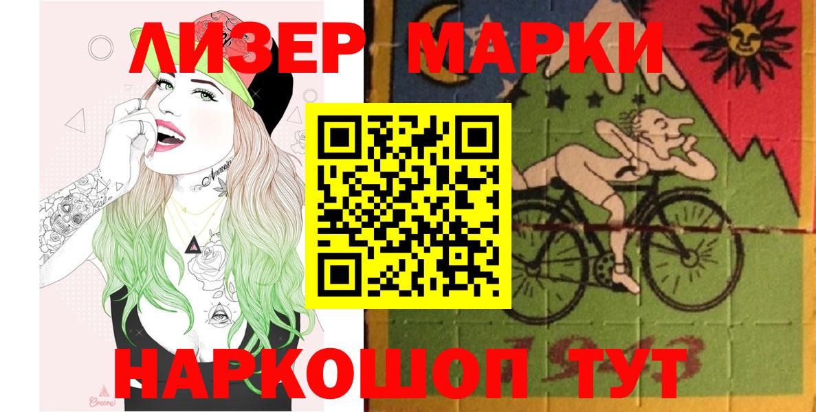 Выборг  хочу наркоту  Вход с VPN  Наркотические марки 1,5мг 