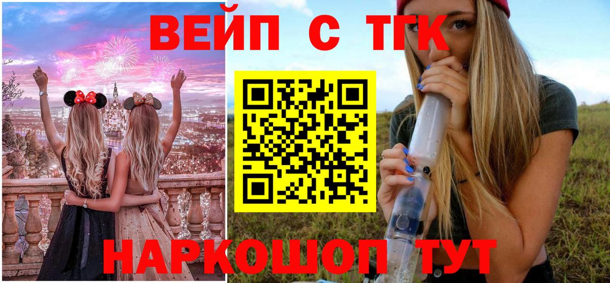 хочу наркоту  Дистиллят ТГК жижа  Вход с VPN  Выборг 